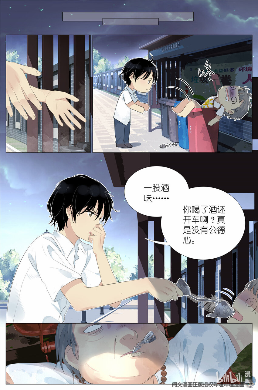 《我真的长生不老（我叫刘长安）》014 直播 第12页