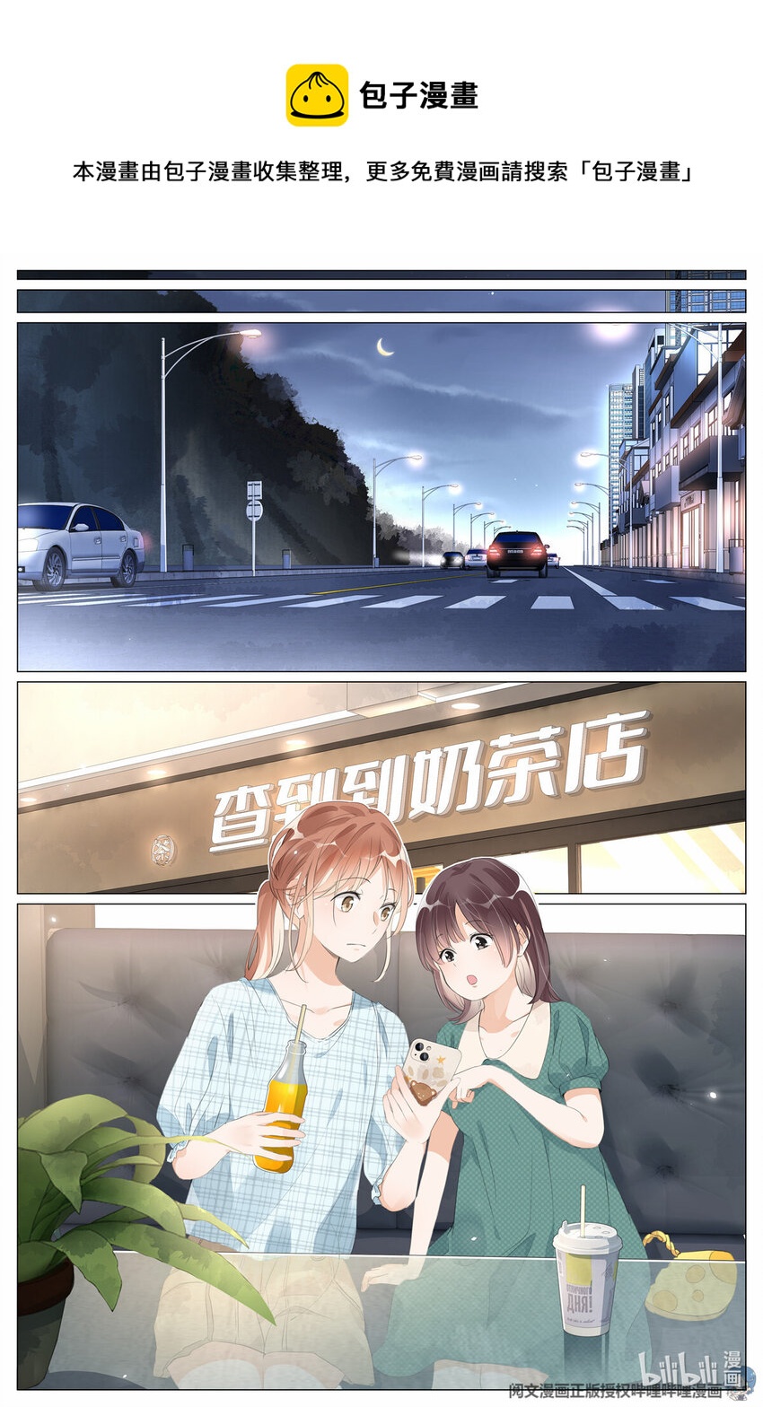 《我真的长生不老（我叫刘长安）》014 直播 第13页