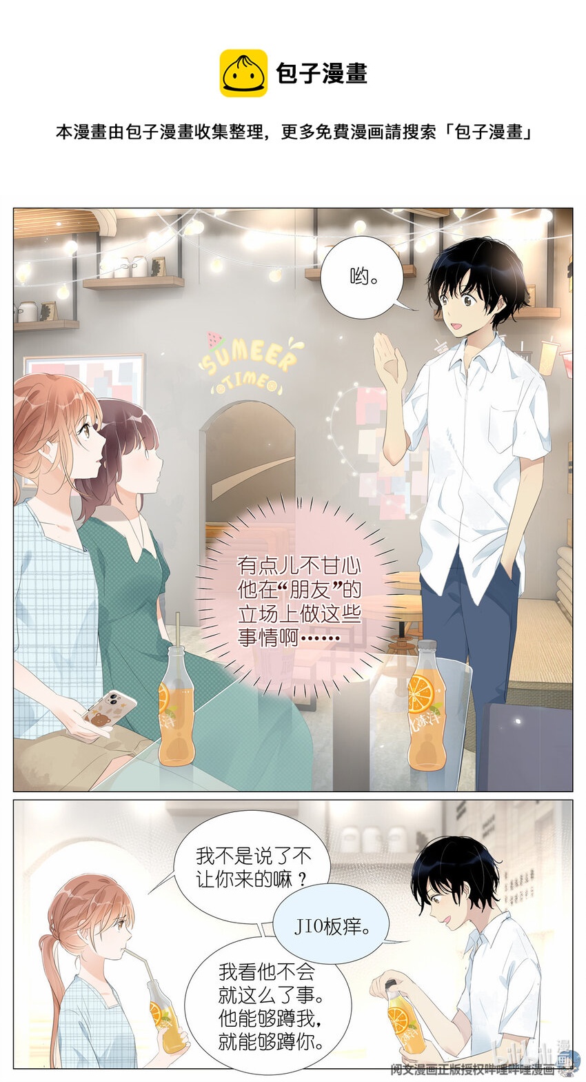 《我真的长生不老（我叫刘长安）》014 直播 第17页