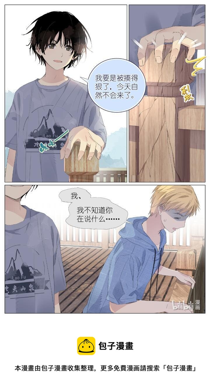 《我真的长生不老（我叫刘长安）》018 舍己救人 第9页