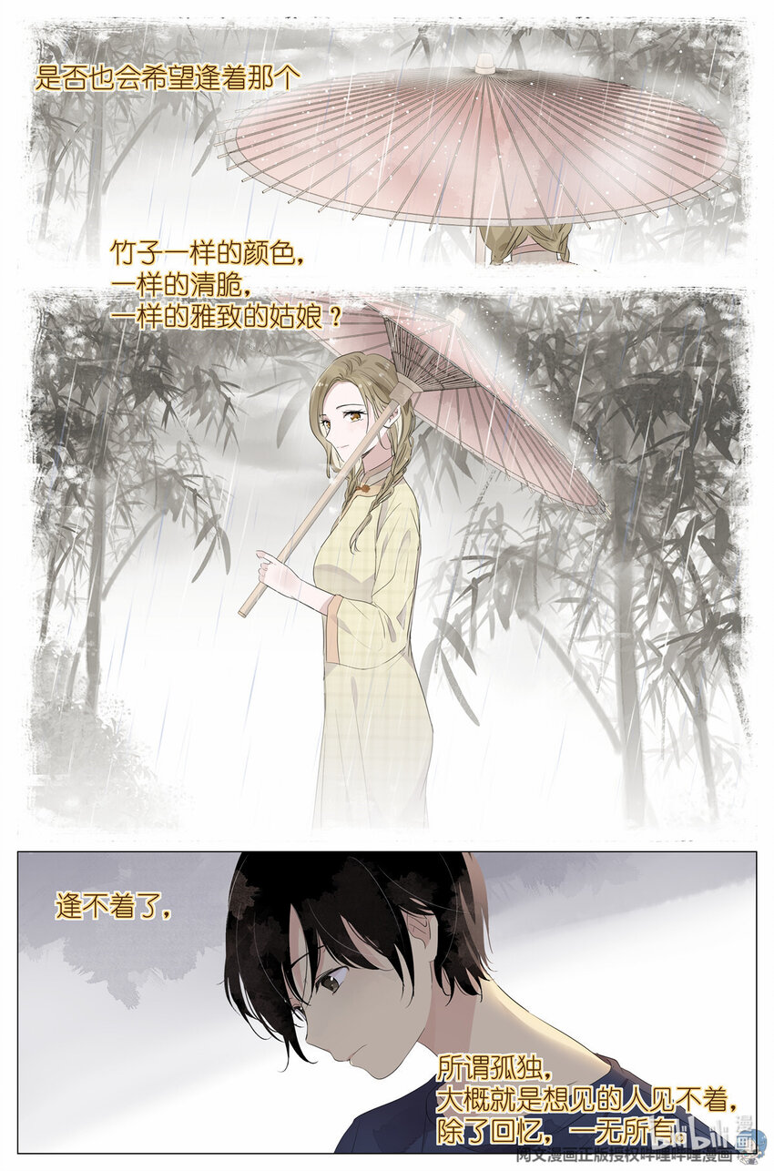 《我真的长生不老（我叫刘长安）》22 020 总裁对总裁 第18页