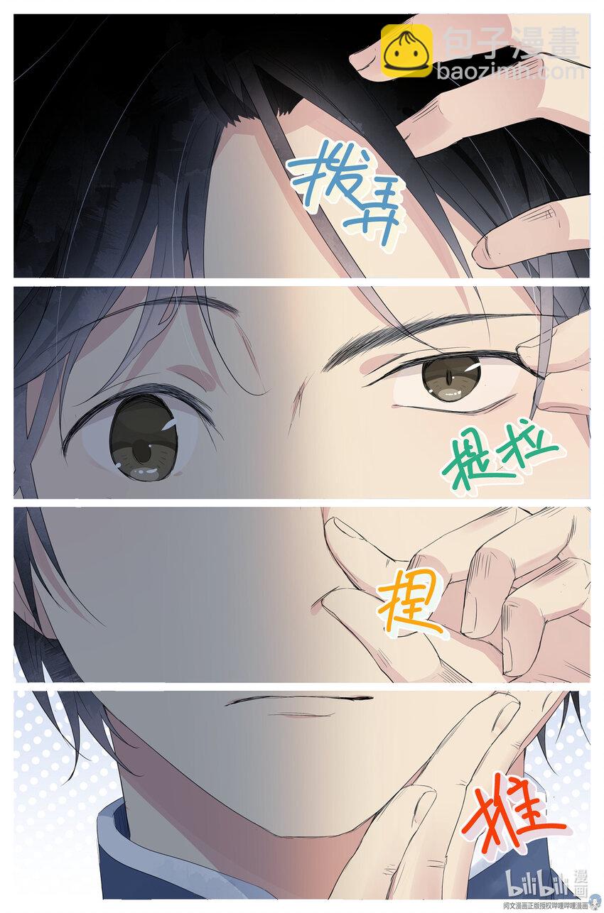 《我真的长生不老（我叫刘长安）》24 022 跨过山，跨过海，去见你 第11页