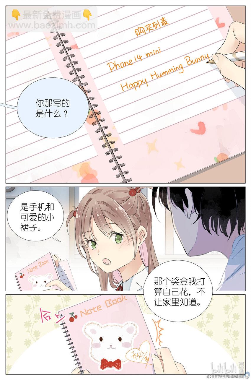 《我真的长生不老（我叫刘长安）》28 025 大吉大利，今晚吃鸡 第5页