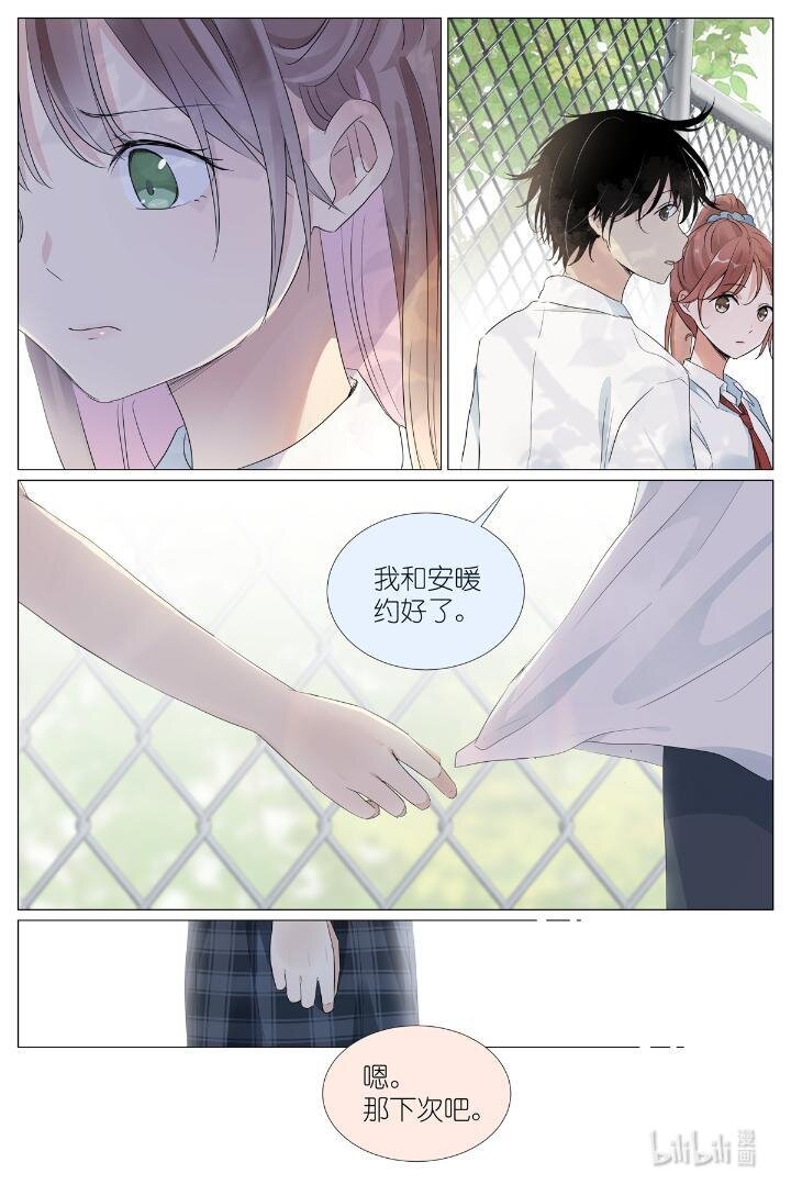《我真的长生不老（我叫刘长安）》024 我还没欺负够你 第12页