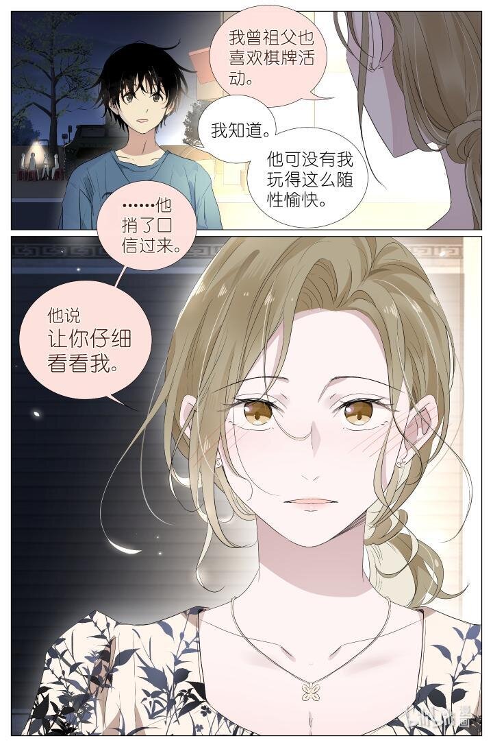 《我真的长生不老（我叫刘长安）》025 大吉大利，今晚吃鸡 第19页