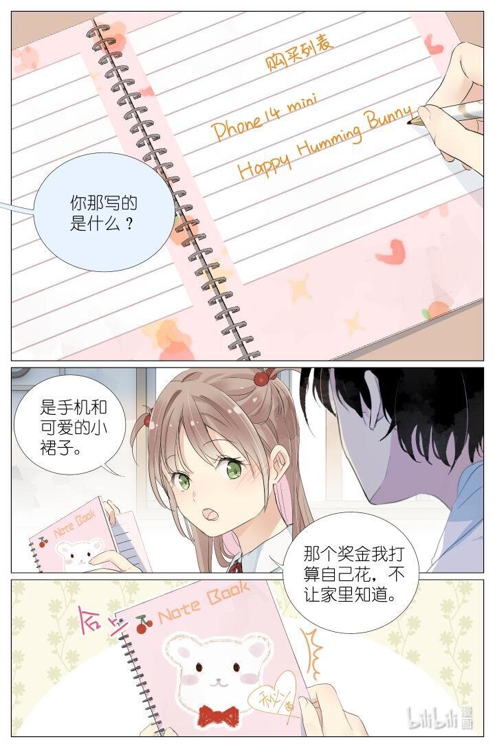 《我真的长生不老（我叫刘长安）》025 大吉大利，今晚吃鸡 第5页