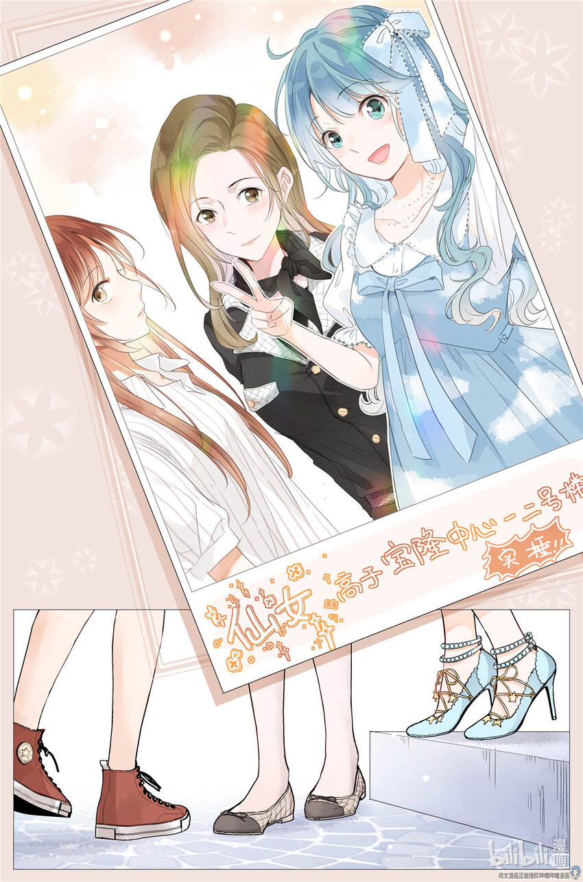 《我真的长生不老（我叫刘长安）》029 和衣倒入怀 第23页