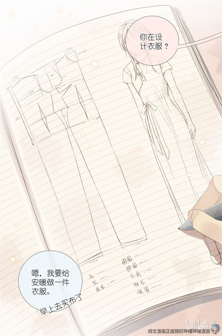 《我真的长生不老（我叫刘长安）》032 漂亮的小姑娘 第14页