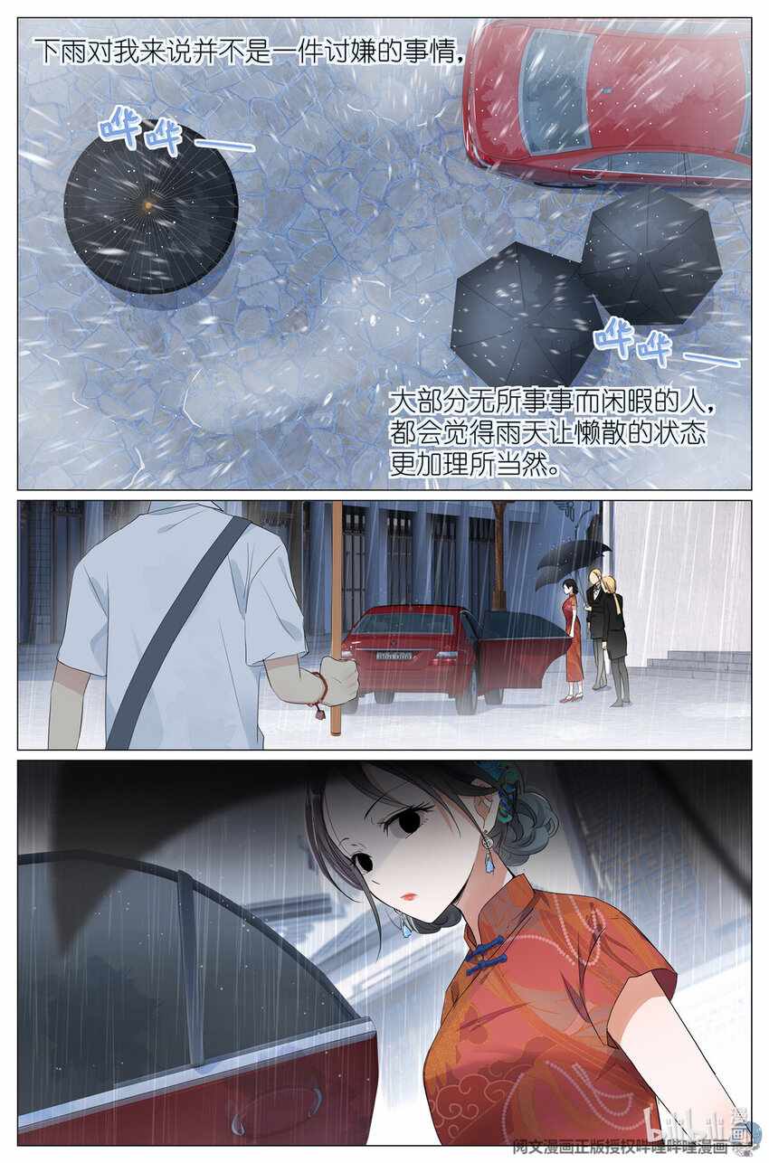 《我真的长生不老（我叫刘长安）》032 漂亮的小姑娘 第2页