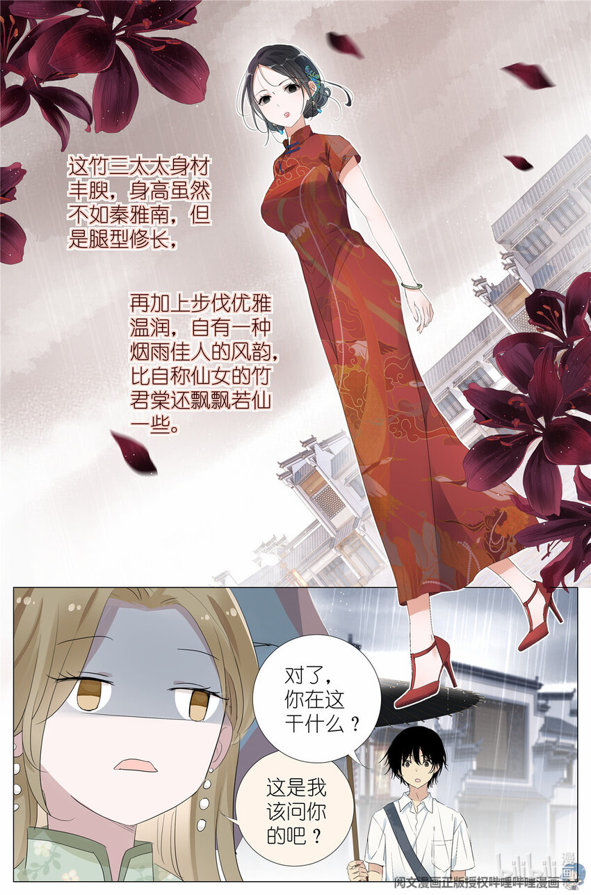 《我真的长生不老（我叫刘长安）》032 漂亮的小姑娘 第5页