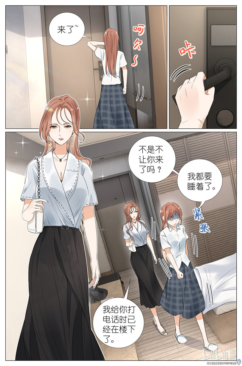 《我真的长生不老（我叫刘长安）》037 熟练 第6页