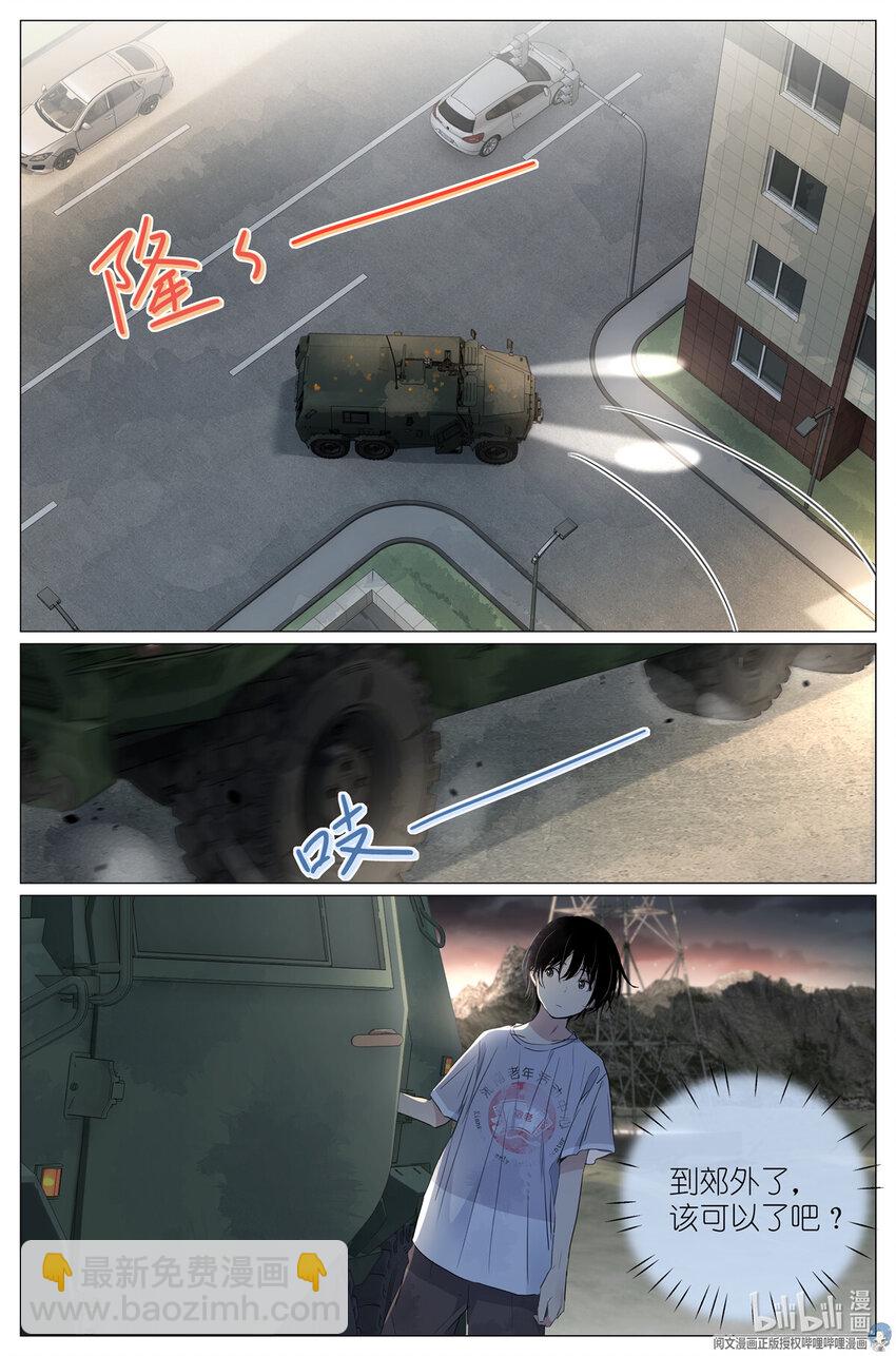 《我真的长生不老（我叫刘长安）》034 棺材里的东西 第15页