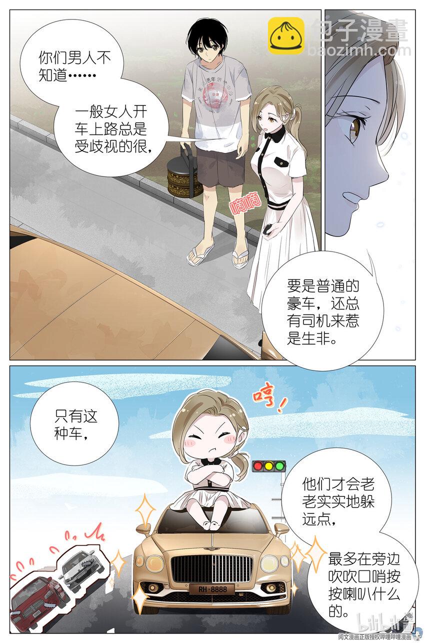 《我真的长生不老（我叫刘长安）》034 棺材里的东西 第3页