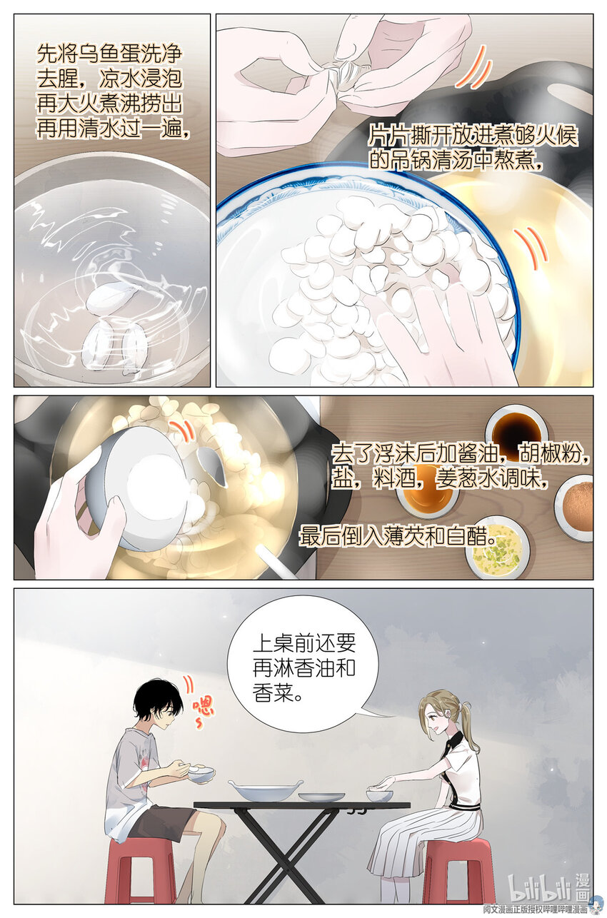 《我真的长生不老（我叫刘长安）》034 棺材里的东西 第6页