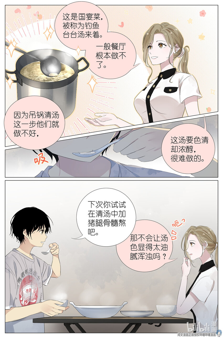《我真的长生不老（我叫刘长安）》034 棺材里的东西 第7页