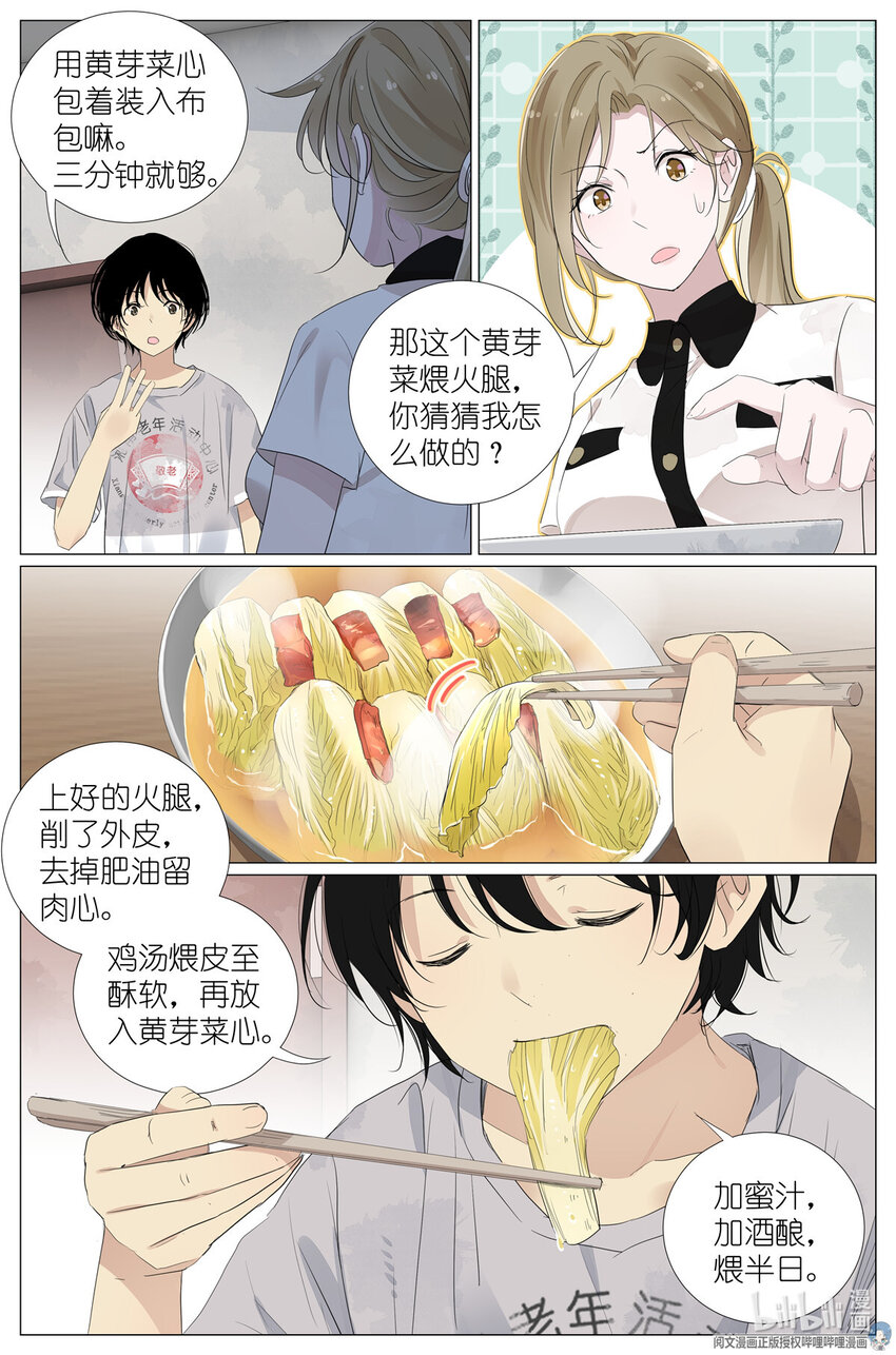 《我真的长生不老（我叫刘长安）》034 棺材里的东西 第8页