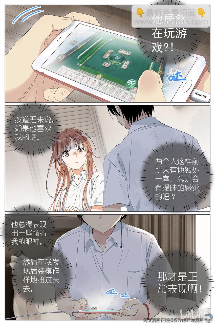 《我真的长生不老（我叫刘长安）》036 高考 第15页
