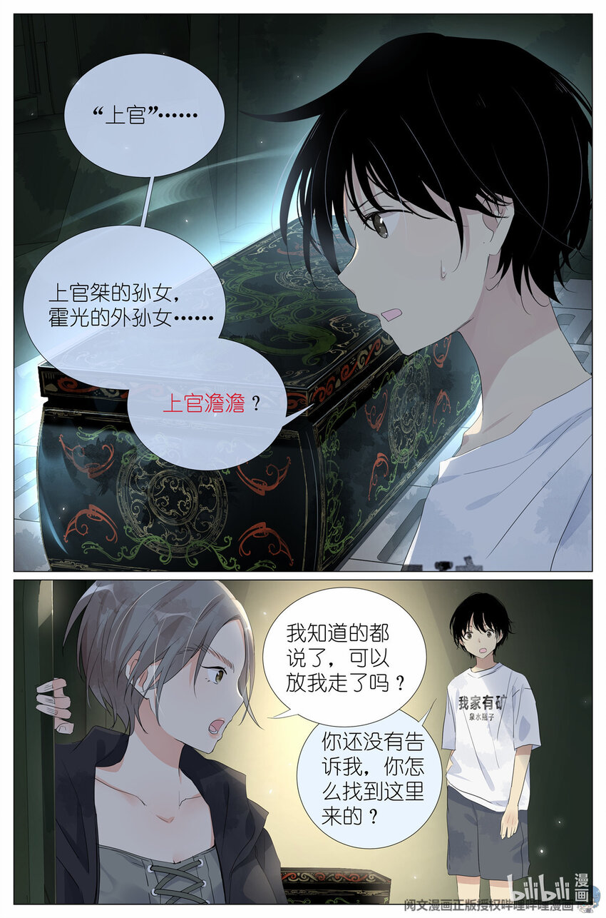 《我真的长生不老（我叫刘长安）》036 高考 第2页