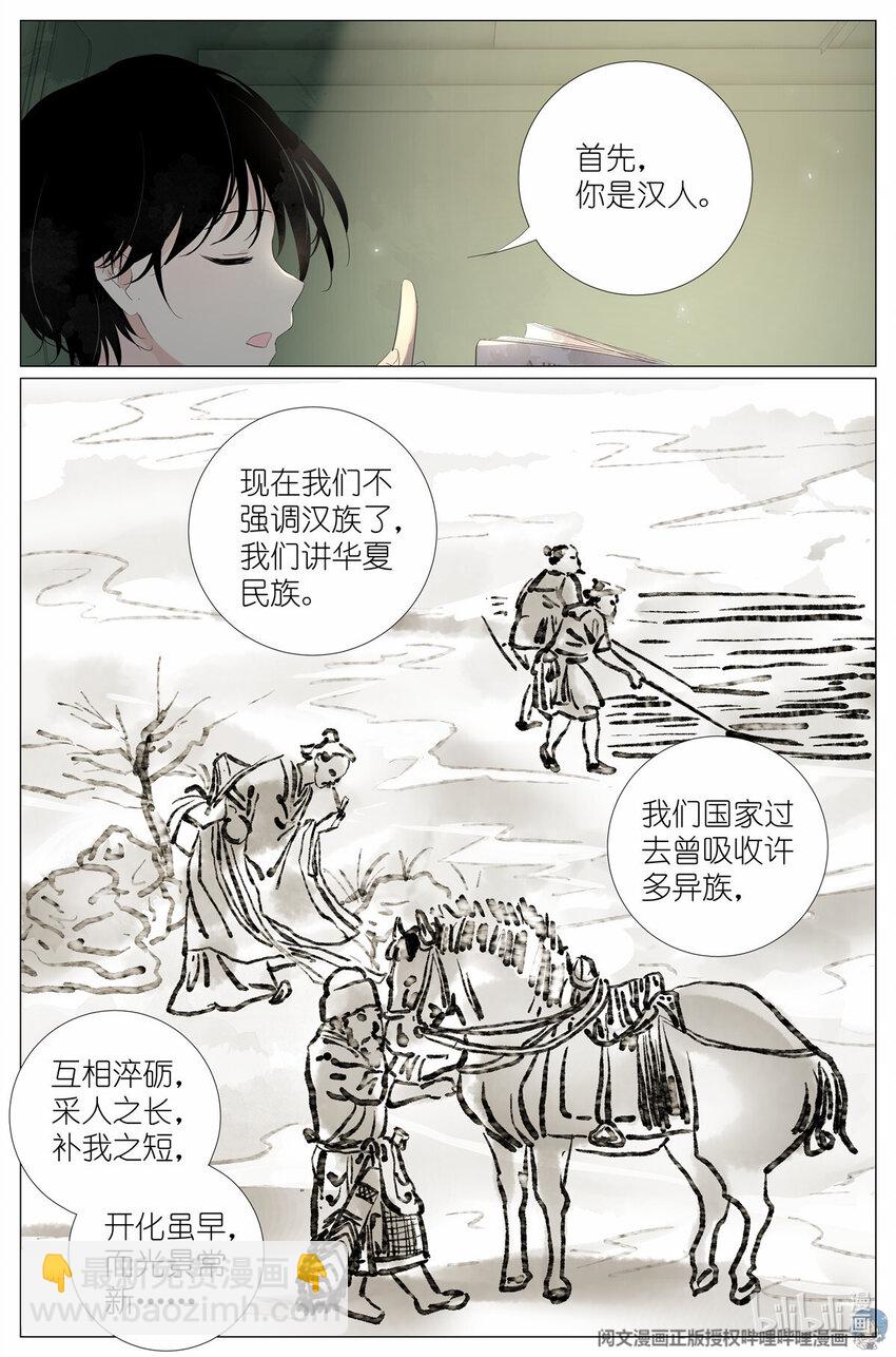 《我真的长生不老（我叫刘长安）》039 棺教 第13页