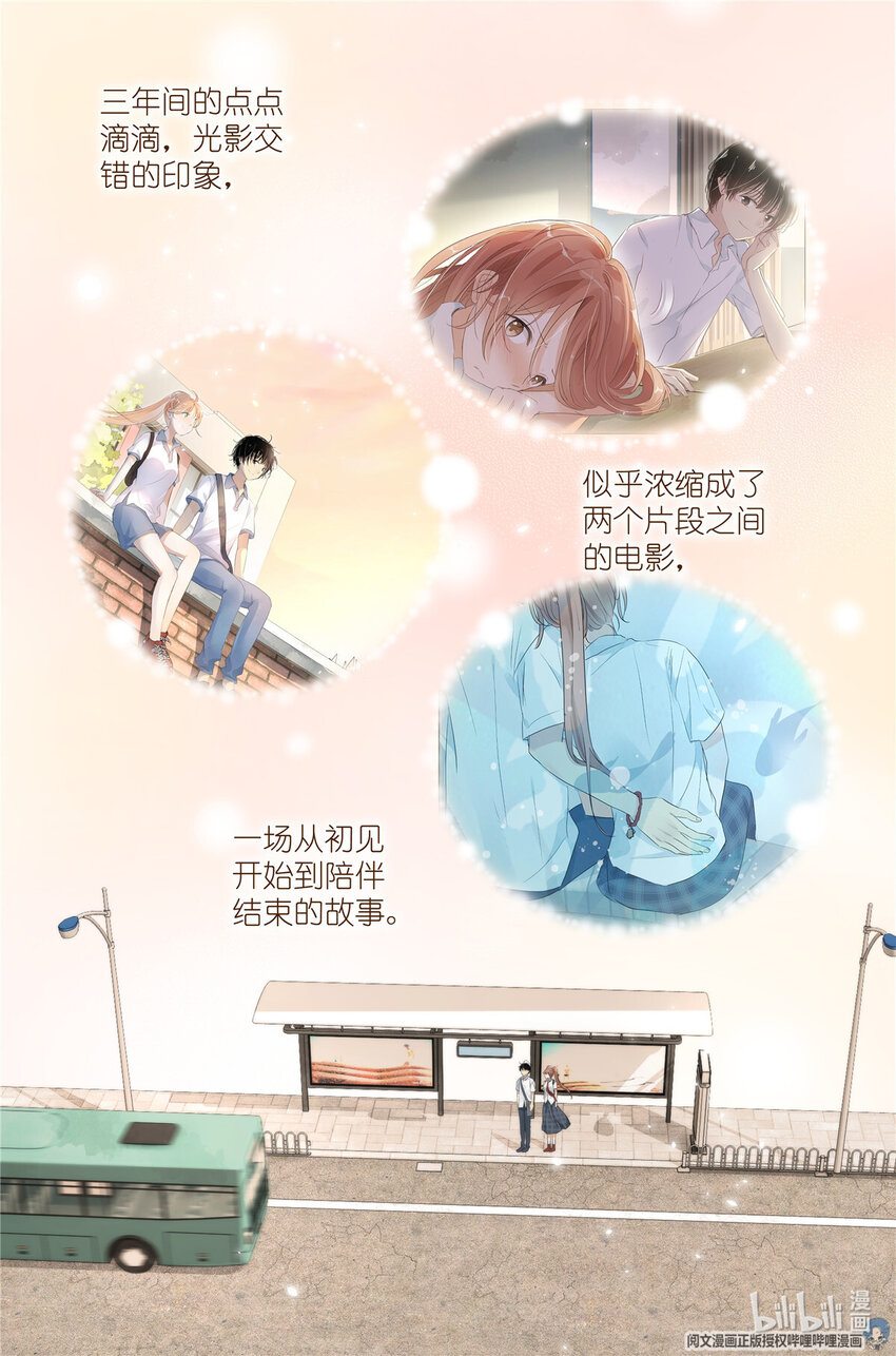 《我真的长生不老（我叫刘长安）》040 心跳 第6页