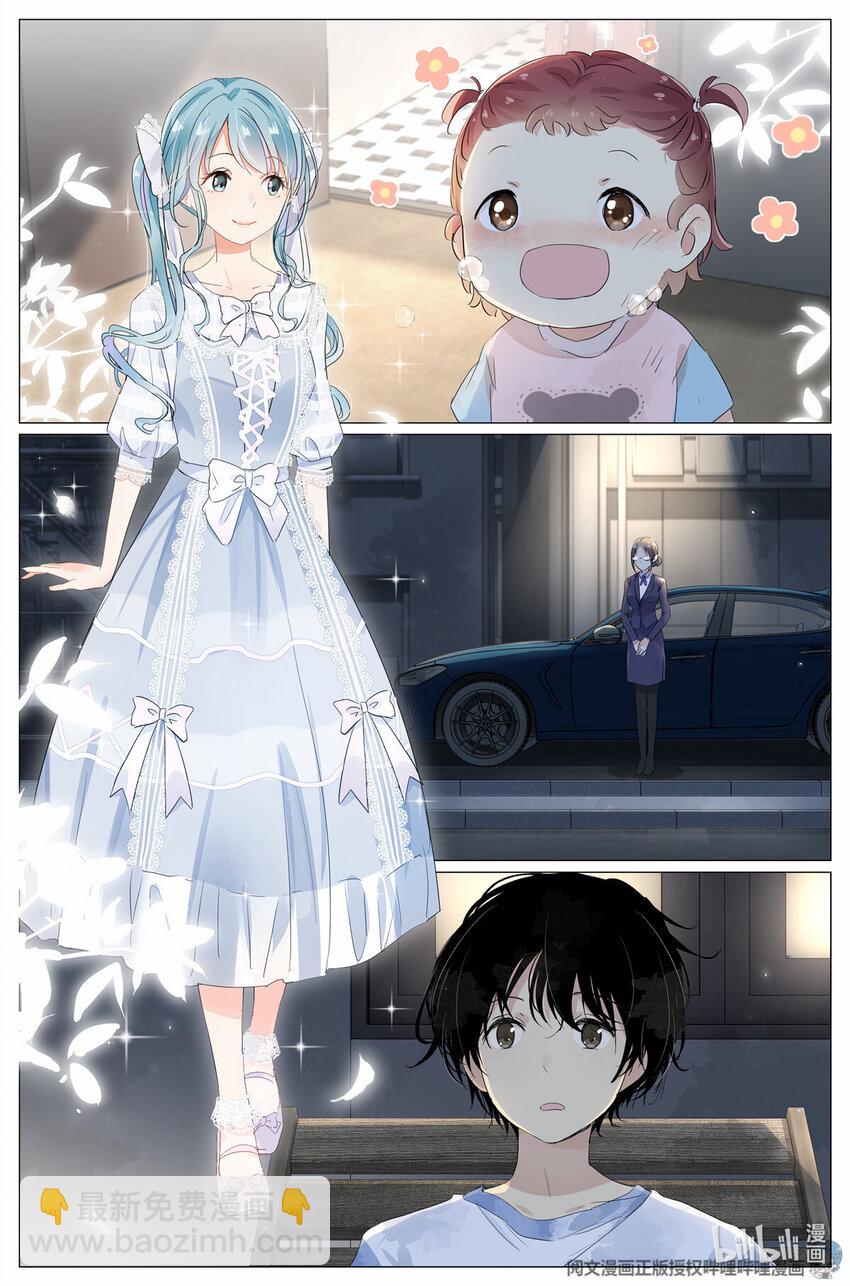 《我真的长生不老（我叫刘长安）》041 骗小孩的坏人 第15页