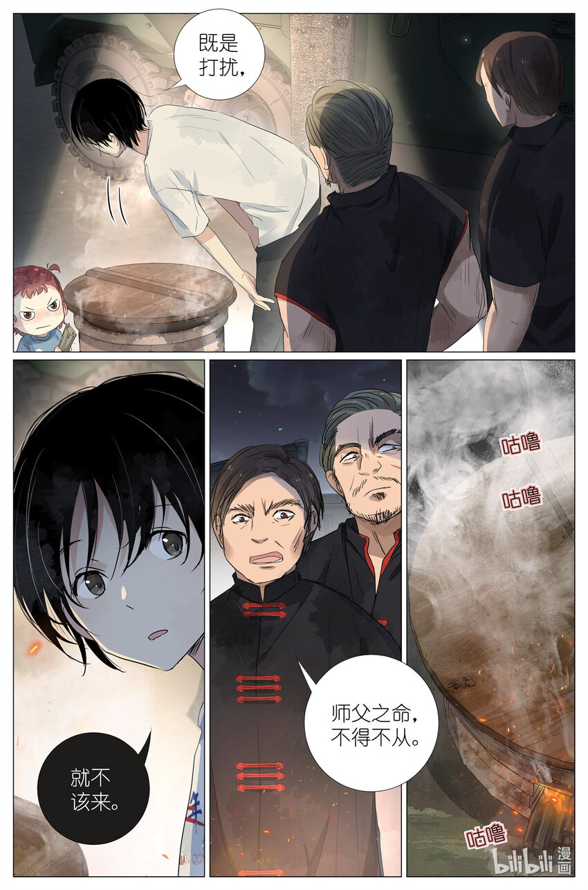 《我真的长生不老（我叫刘长安）》044 鹅鹅鹅 第16页