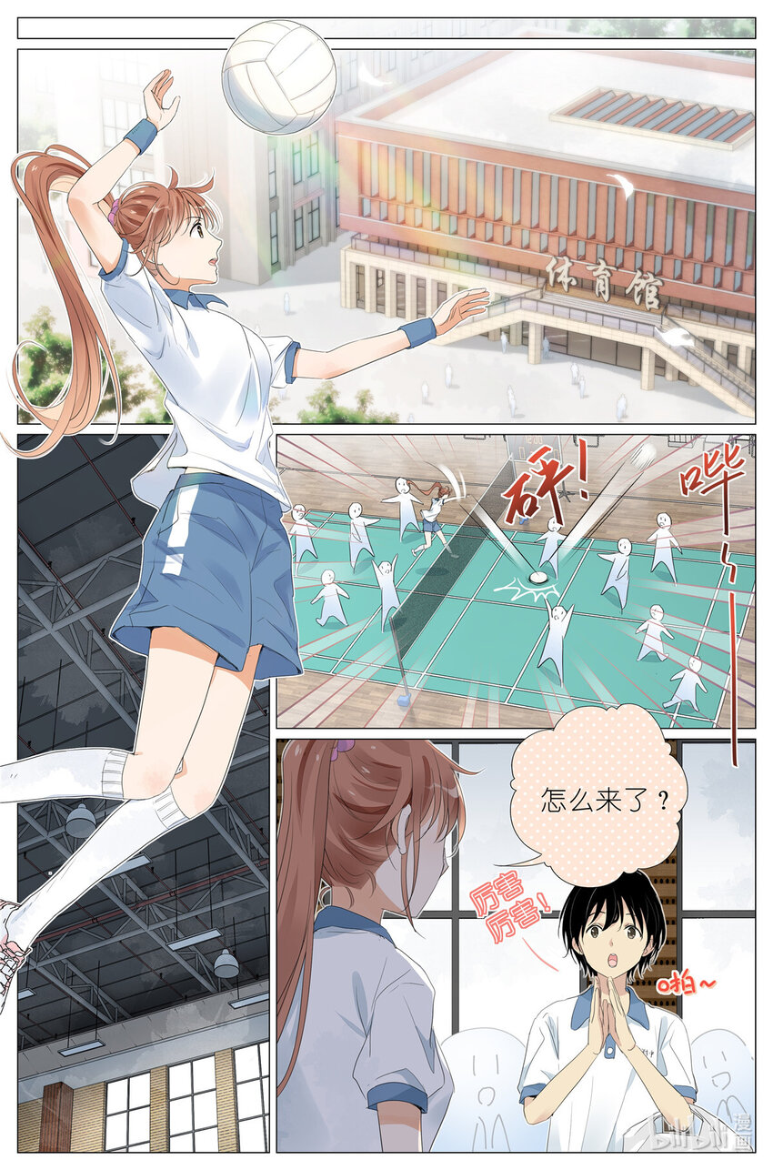 《我真的长生不老（我叫刘长安）》047 老裁缝 第6页
