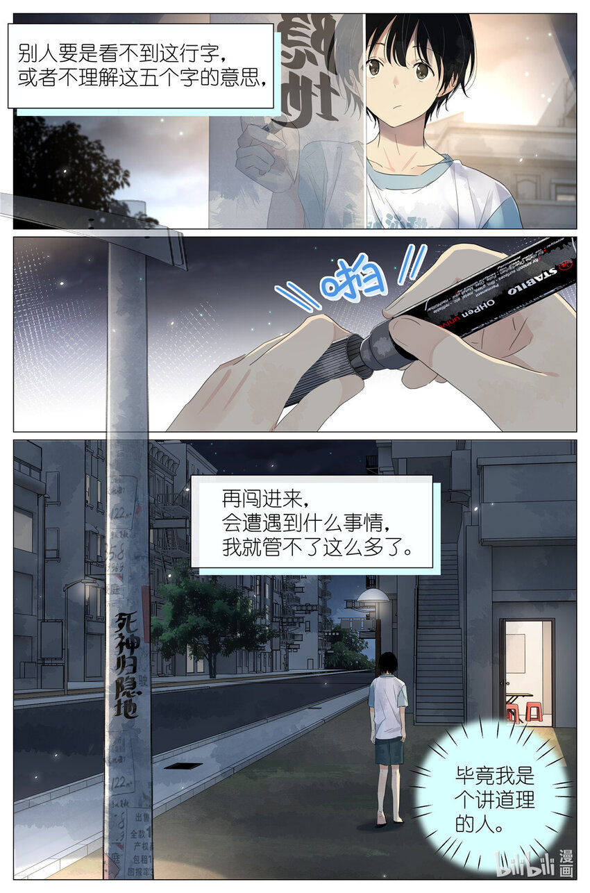 《我真的长生不老（我叫刘长安）》046 冰镇小龙虾 第10页