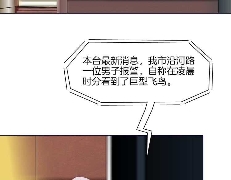 《X界美男图鉴》第2话 你的气息很特别 第17页