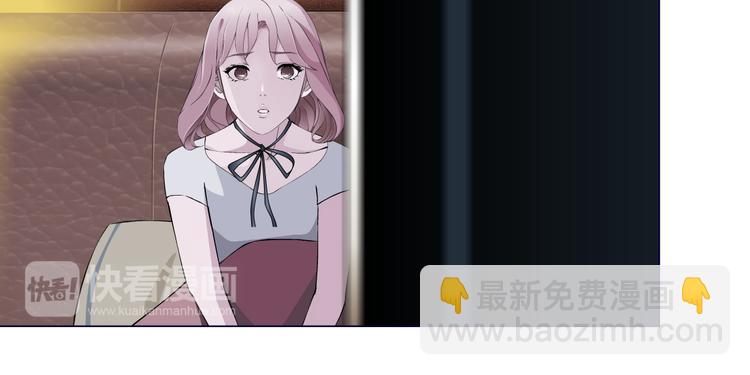 《X界美男图鉴》第2话 你的气息很特别 第18页
