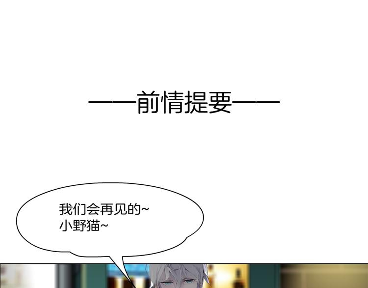 《X界美男图鉴》第2话 你的气息很特别 第1页