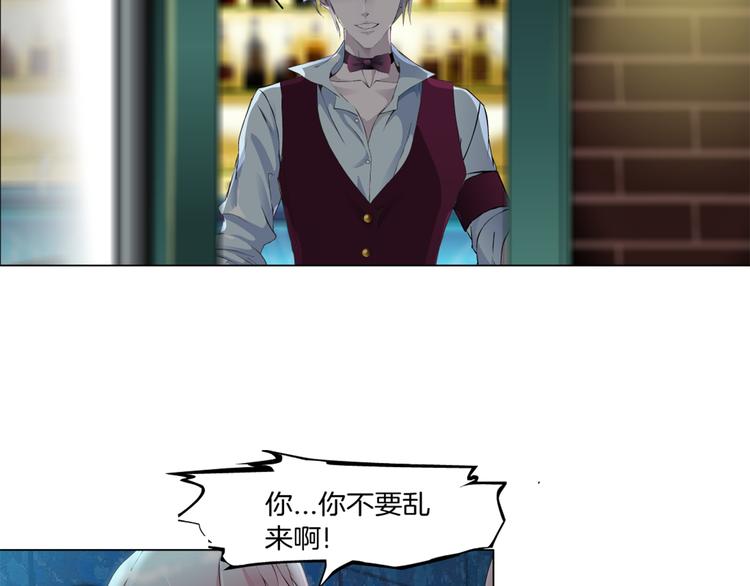 《X界美男图鉴》第2话 你的气息很特别 第2页