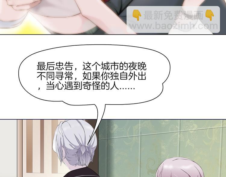 《X界美男图鉴》第2话 你的气息很特别 第35页