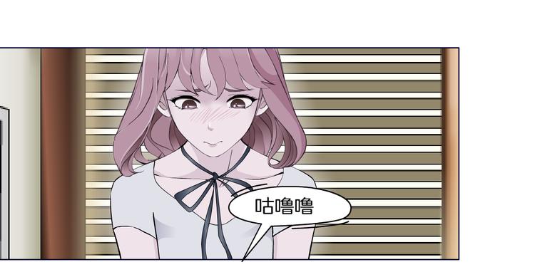 《X界美男图鉴》第2话 你的气息很特别 第38页