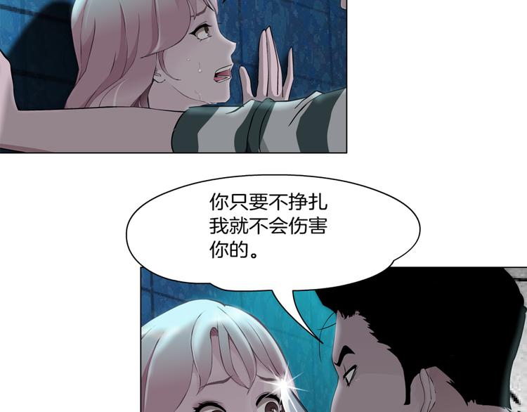 《X界美男图鉴》第2话 你的气息很特别 第3页