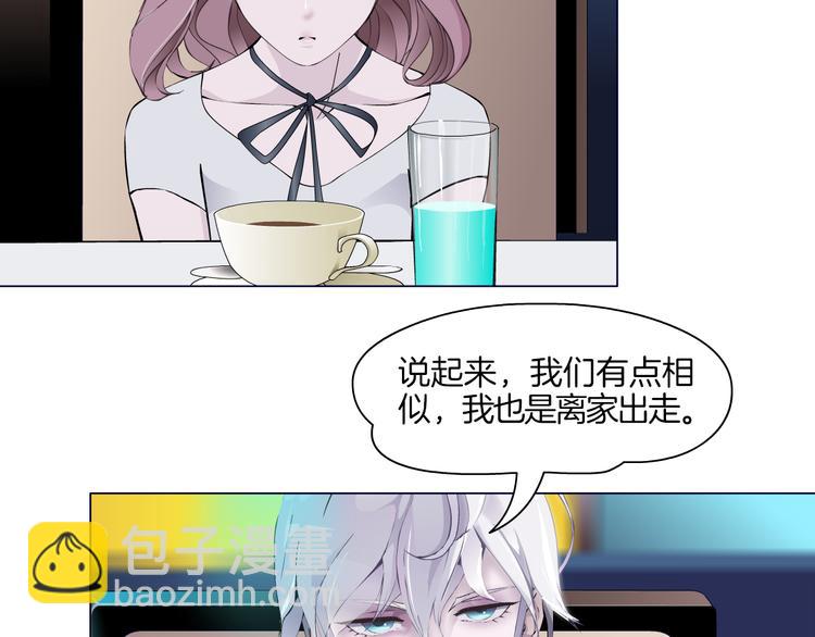 《X界美男图鉴》第2话 你的气息很特别 第41页
