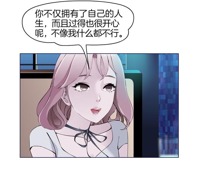 《X界美男图鉴》第2话 你的气息很特别 第45页