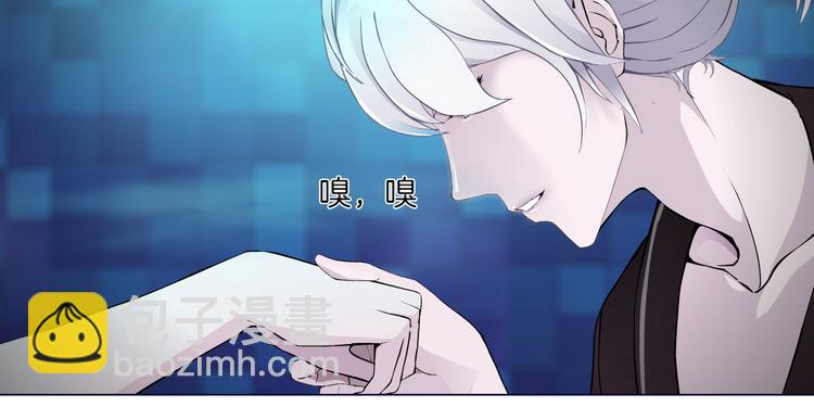 《X界美男图鉴》第2话 你的气息很特别 第48页