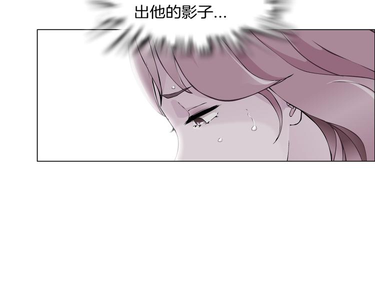 《X界美男图鉴》第3话 盯着我的那双眼睛 第11页