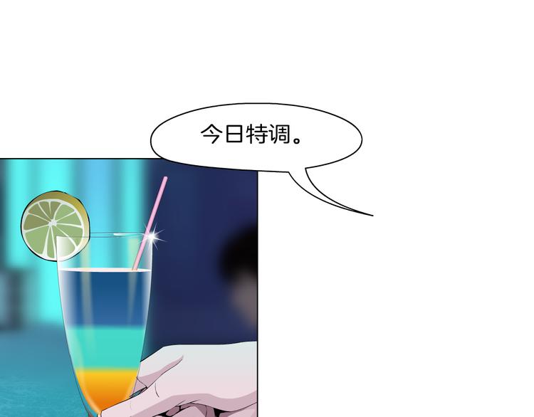 《X界美男图鉴》第3话 盯着我的那双眼睛 第12页
