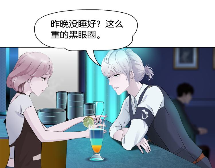 《X界美男图鉴》第3话 盯着我的那双眼睛 第14页