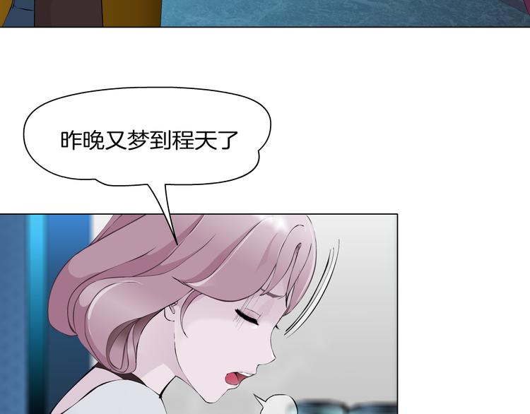 《X界美男图鉴》第3话 盯着我的那双眼睛 第15页