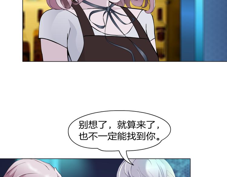 《X界美男图鉴》第3话 盯着我的那双眼睛 第17页