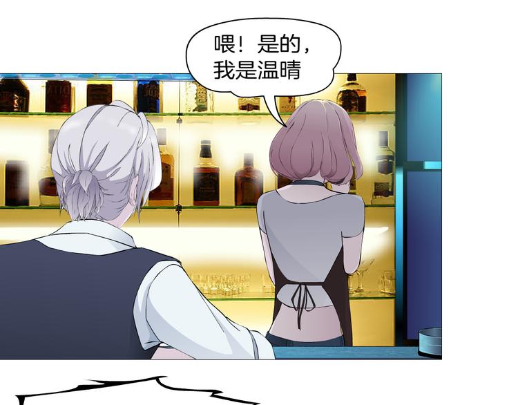 《X界美男图鉴》第3话 盯着我的那双眼睛 第19页