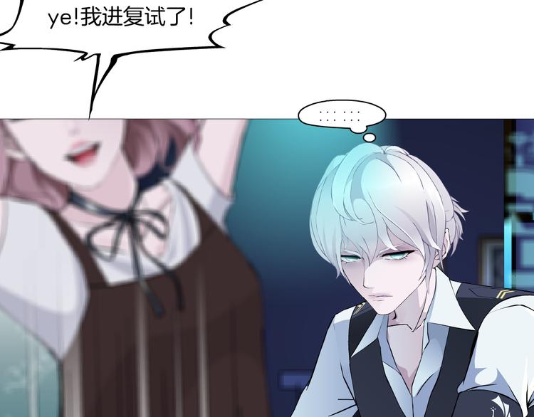 《X界美男图鉴》第3话 盯着我的那双眼睛 第20页