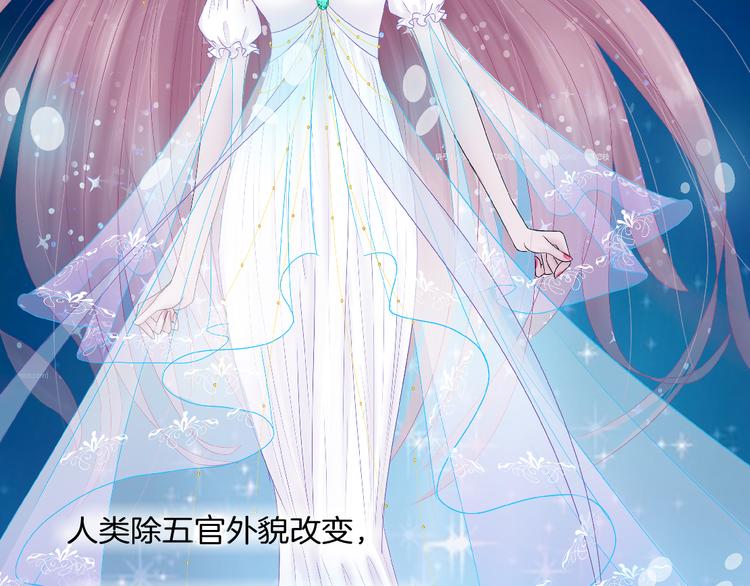 《X界美男图鉴》第3话 盯着我的那双眼睛 第25页
