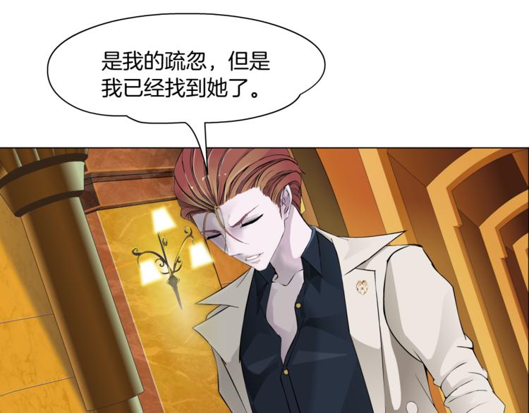 《X界美男图鉴》第3话 盯着我的那双眼睛 第33页