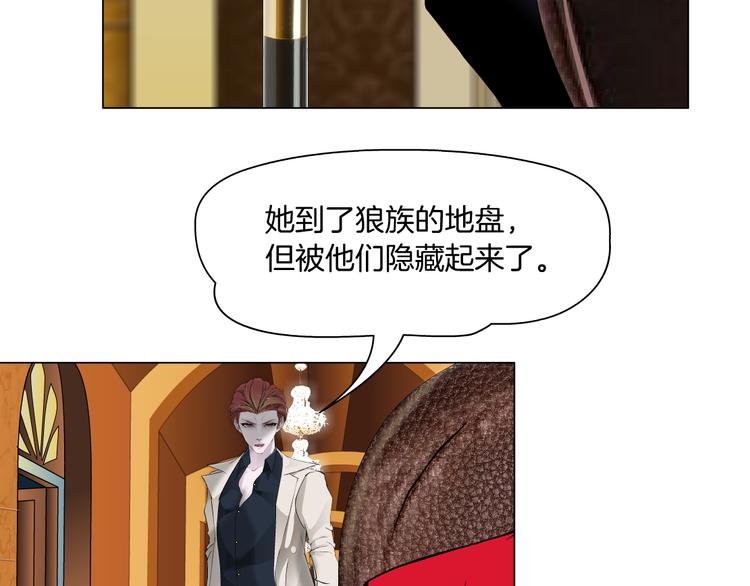 《X界美男图鉴》第3话 盯着我的那双眼睛 第35页