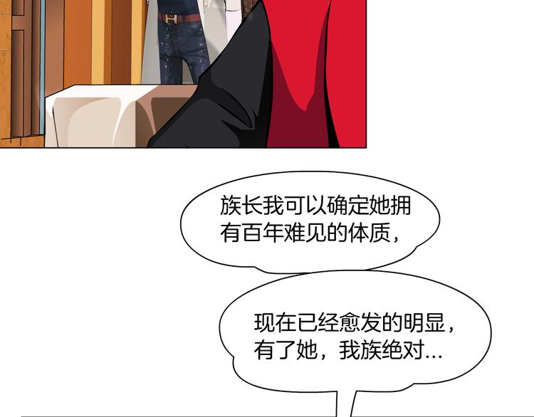 《X界美男图鉴》第3话 盯着我的那双眼睛 第36页