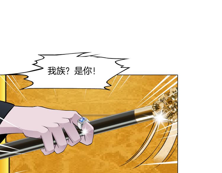 《X界美男图鉴》第3话 盯着我的那双眼睛 第38页